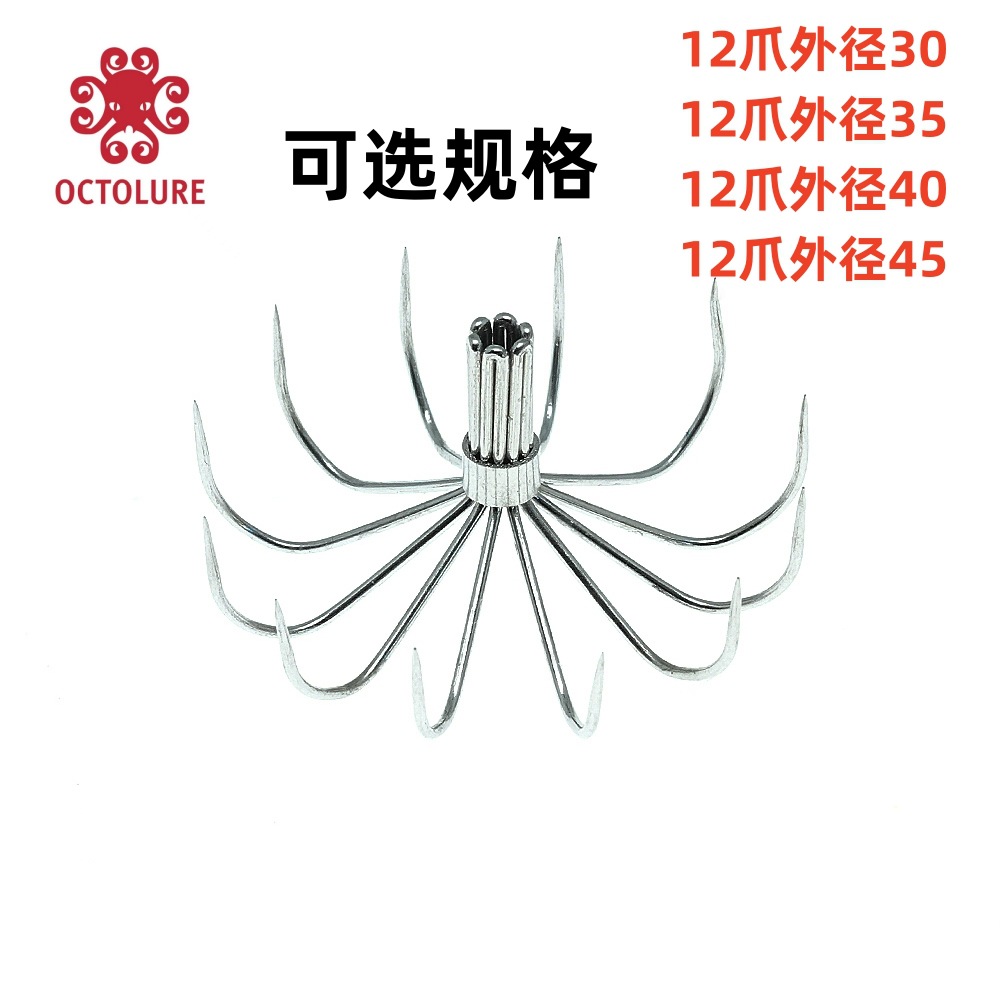 Lantern hook "stainless steel eight-claw hook" 12-claw rocket squid sharp weapon cuttlefish with hook soft hook