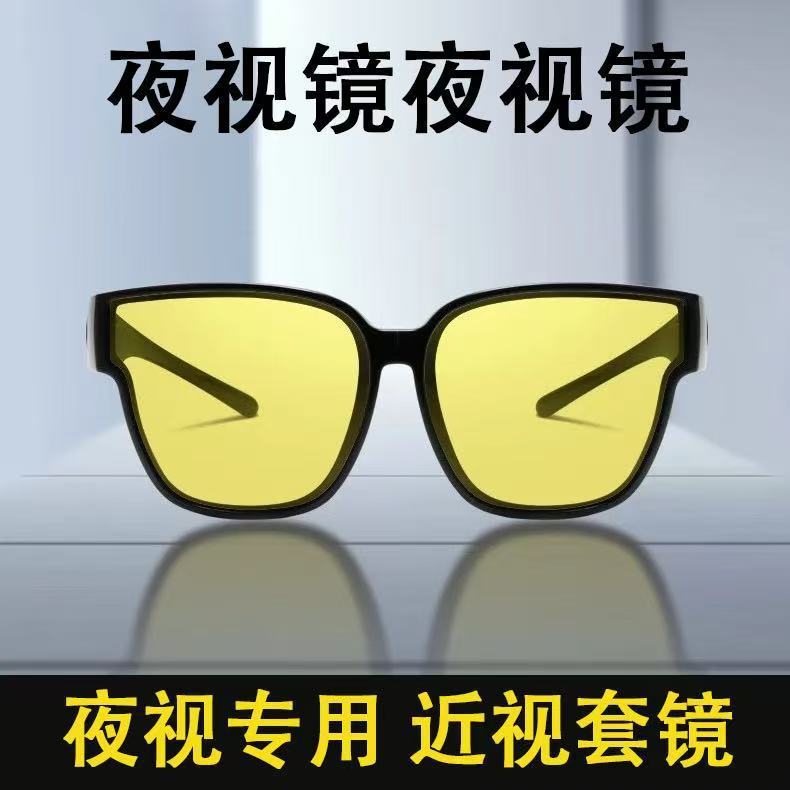 超酷日夜两用变色骑行眼镜套镜户外运动风镜防风沙男徒步护目镜防|undefined