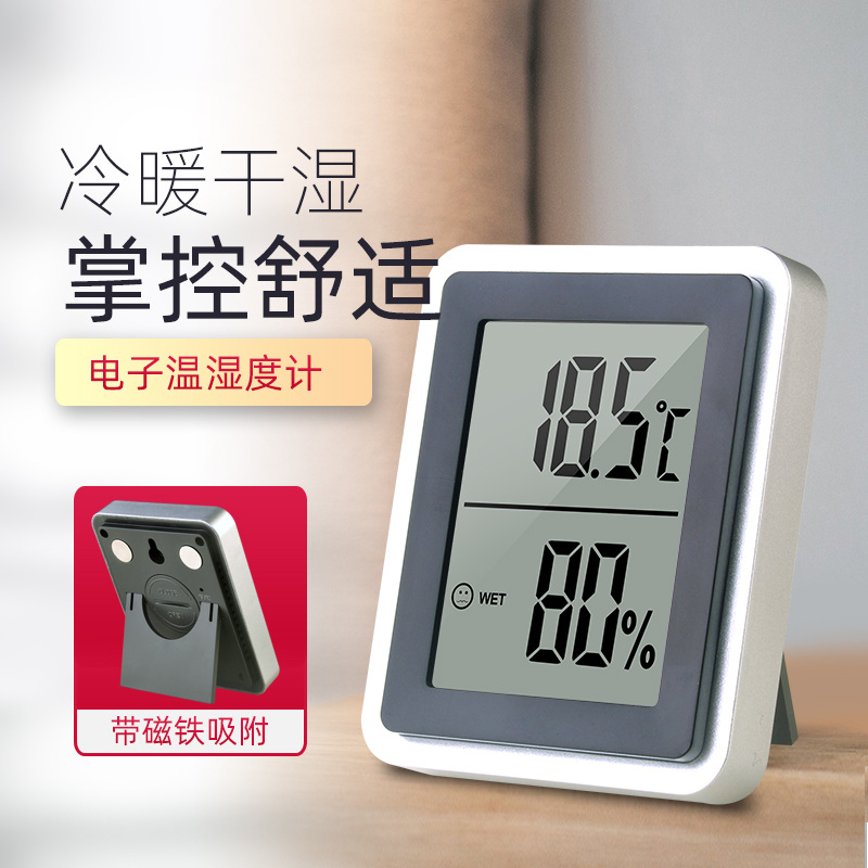 11月新品亚马逊室内迷你电子温湿度计 高精度温湿度测量带磁铁