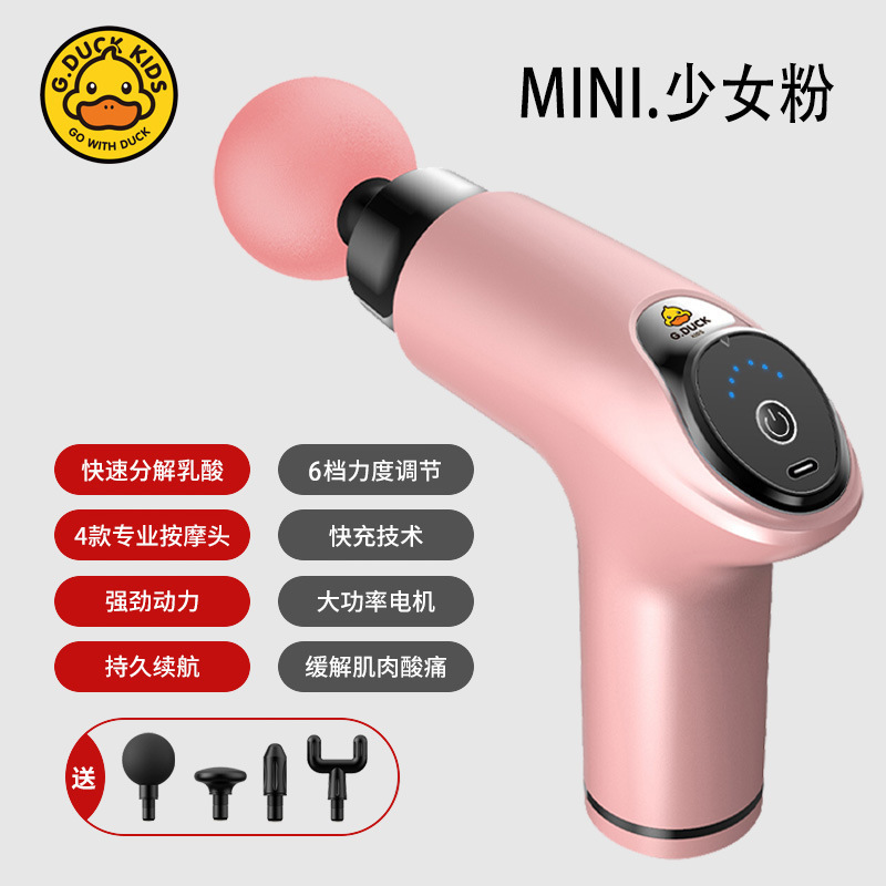 小型黄色いアヒル型筋膜電動マッサージガン、家庭用マッサージガン、筋肉リラックス器、ネックマッサージガン、ミニ筋膜リリースガン|undefined