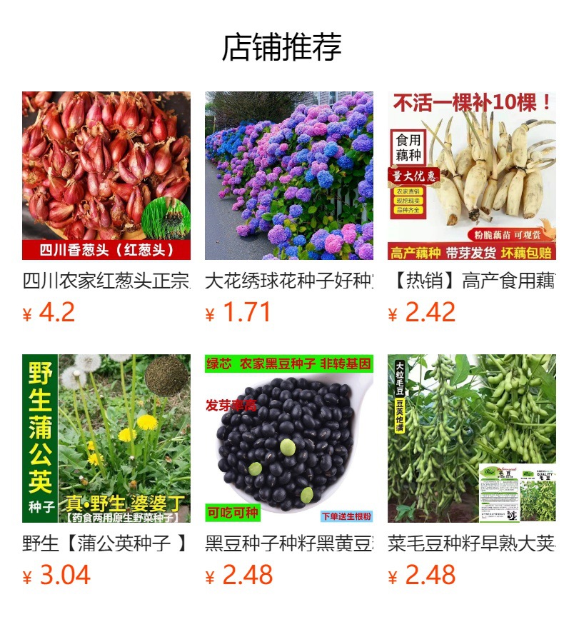 预览状态下无法点击,发布后,可点击跳转到对应的商品页面