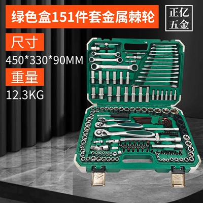 Set of Multi-Specification Auto Repair, Mühərrik tənzimləmə alətləri - green-box-151-piece-metal-ratchet-set