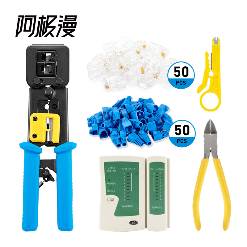 阿极漫通孔网线钳多功能穿孔水晶头网接钳6P/8P压线钳104件套装