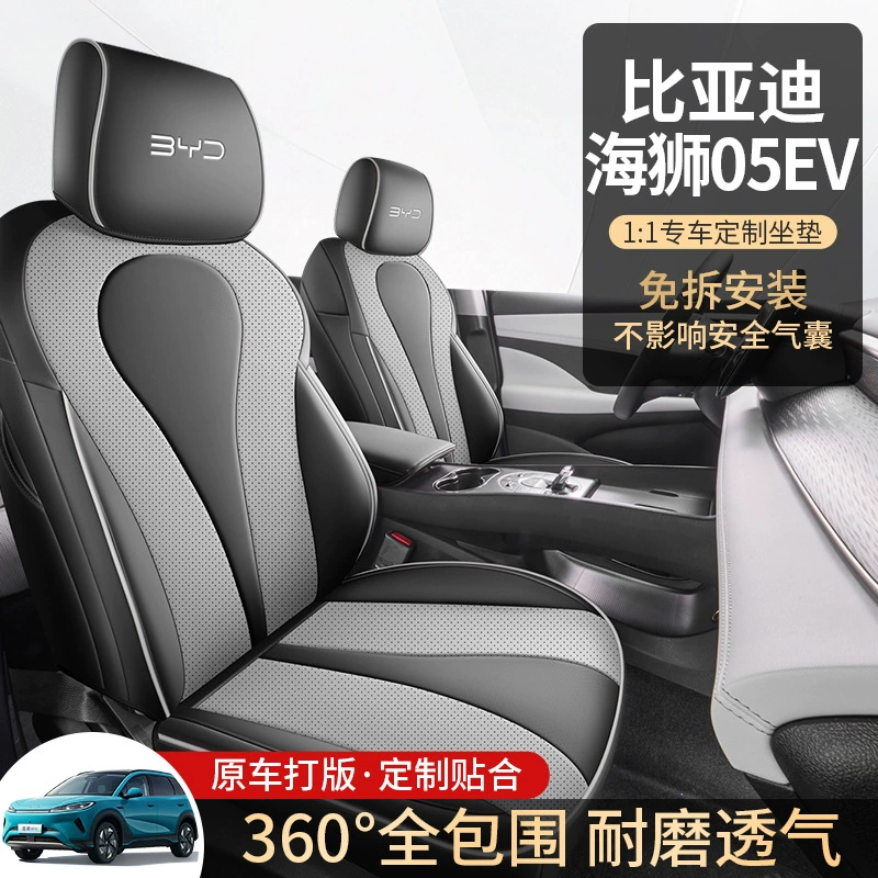 Чехол на сиденье 2025 BYD Hiace 05ev всесезонный универсальный специальный чехол, аксессуары для интерьера