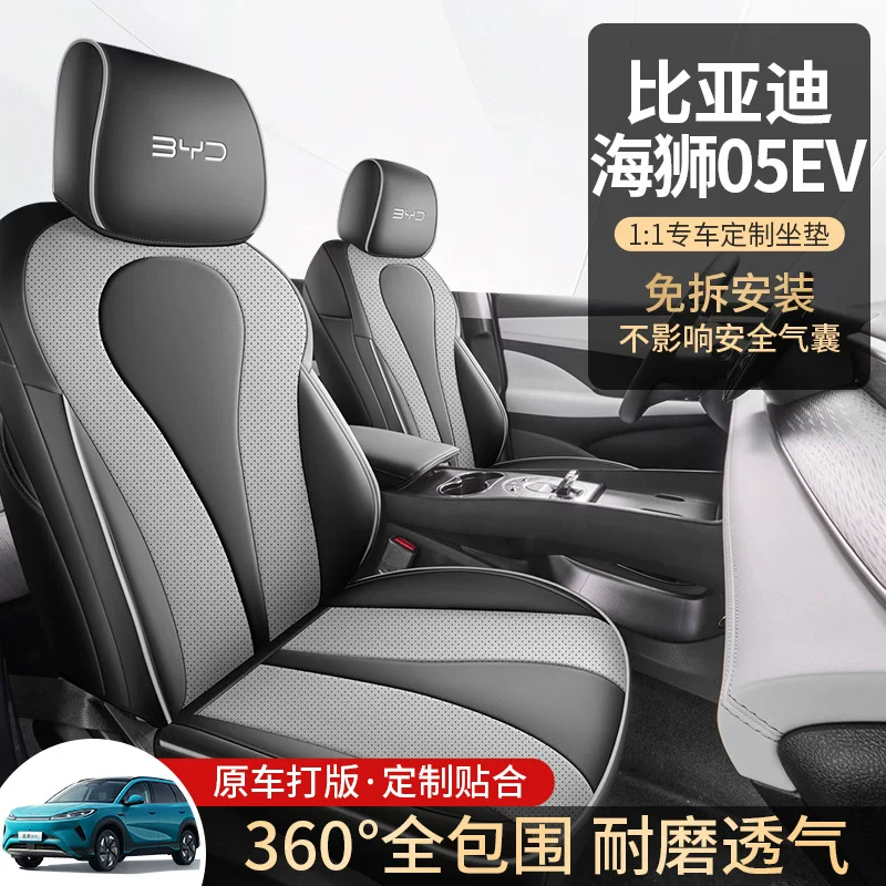 Чехол на сиденье 2025 BYD Hiace 05ev всесезонный универсальный специальный чехол, аксессуары для интерьера