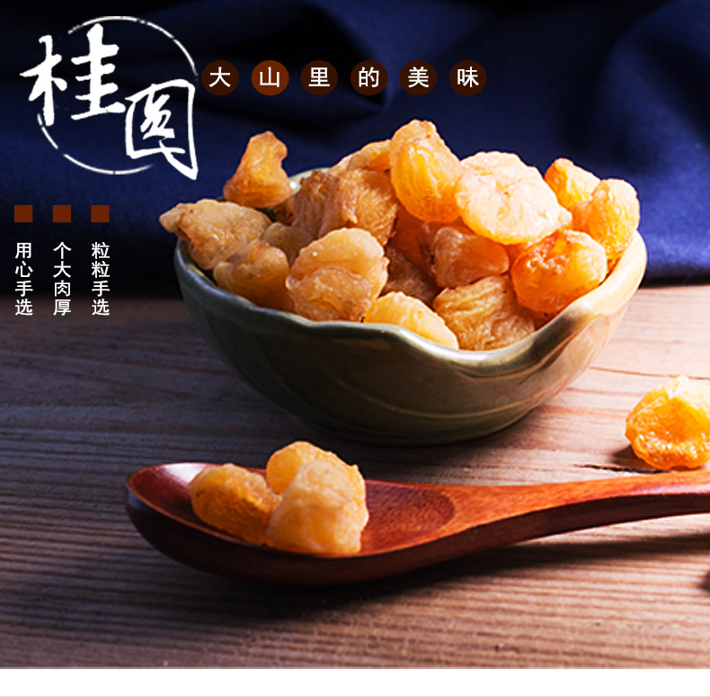 Dried Seedless Longan Flesh Gui Yuan Rou Premium Grade Loose Bulk 500g quality and texture