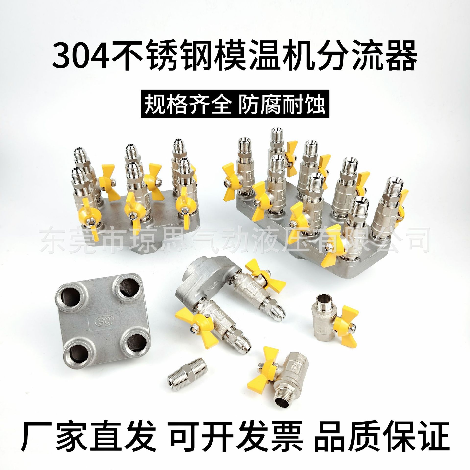 QS不锈钢分流器 注塑机专用出口一分多配件 304高温水排