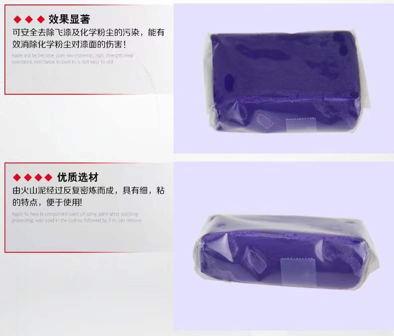 3M car wash mud volcanic mud 38070 canned car paint fly paint guano resin oxide layer to remove volcanic mud
