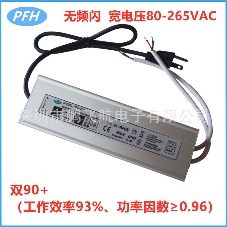 供应24V250W防水电源 宽电压输入全球适用电压 质保三年