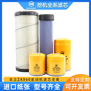 Excavator Hitachi ZAX60 70 75US-A engine oil diesel air filter hydraulic oil pilot maintenance accessories
