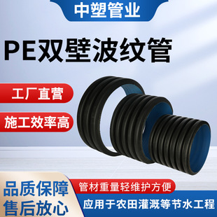 HDPE�p�ڲ��y��DN300 ������ˮ�ܾ���ϩ��ڏ��r����ˮ����S��