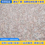 黄锈石火烧面30mm广场地铺石园林人行道防滑石材市政工程花岗岩