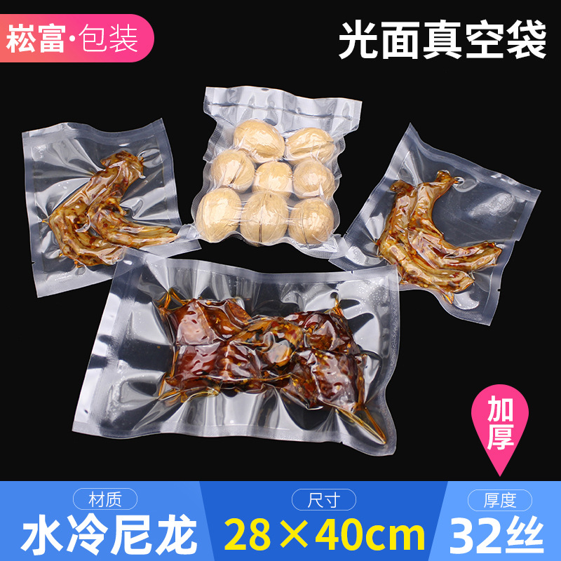 真空包装袋28*40*32丝透明食品袋真空袋保鲜袋塑封袋特产大米白袋