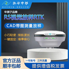 ����RTK��������R5�Ӿ�ʵ������������GPS��·԰���������̶�λ��
