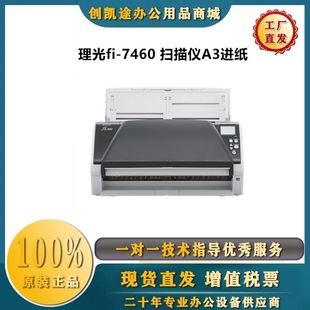 RICOHfi-7460 xA3pԄMkʽļ