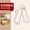 Cream white plate clamp (90g)