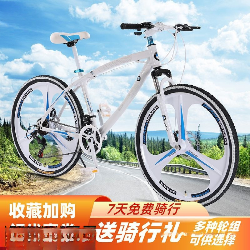 Children's Variable Speed Mountain Bike Double Disc Brake Shock Absorption Male and Female Students Magnesium Alloy One-Wheel Urban Outdoor Bicycle