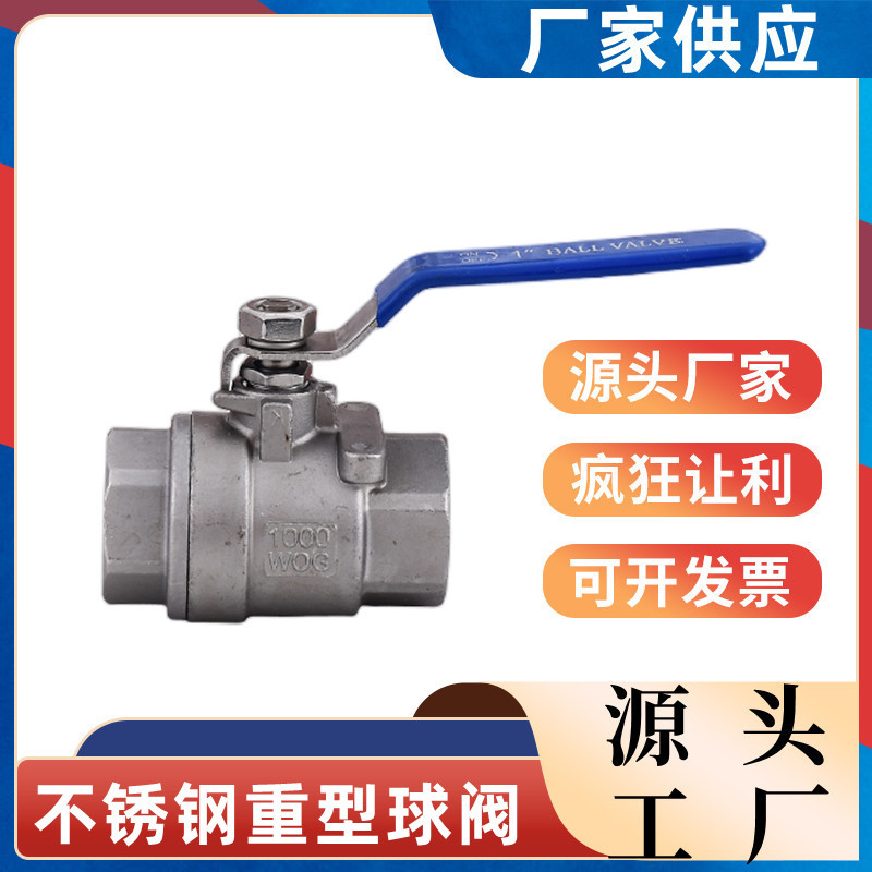 304/316L不锈钢球阀Q11F-25P丝扣阀门两片式重型高温球阀