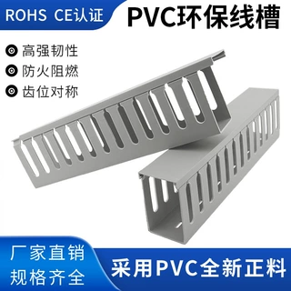 PVC配线槽阻燃工业明装行线走线槽 灰色塑料布线槽网线电线缆理线