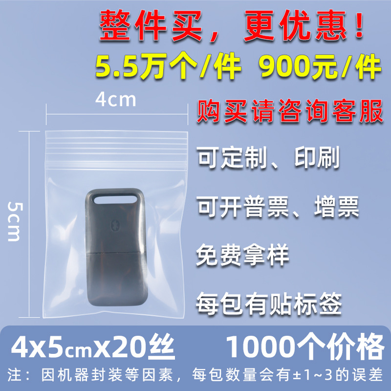 Bolsa ziplock de 20 pes de seda personalizada, bolsa de sellado de alimentos de plástico grande, bolsa de sellado de plástico de hardware transparente, bolsa de sellado de joyería pequeña