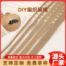 厂家直销麻绳diy缠绕花边编织百搭装饰材料蕾丝立体创意双边单边