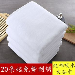 Hotel Bath Towel Cotton Adult Thickened Absorbent Soft Hotel Bath Towel Female Male White Towel Beauty Salon Couple Xi Ru