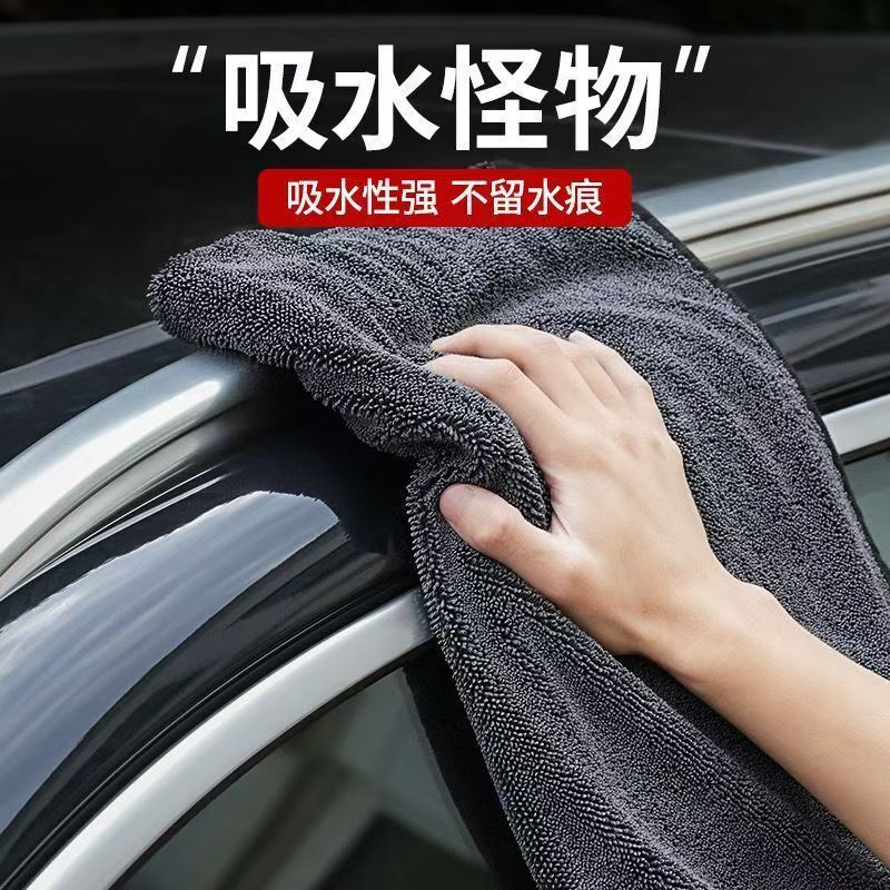 Car Wiping Towel, Microfiber Braided Car Wiping Towel, Special for Car Wash Shop, Extra Thick Water Collection, Strong Water Absorption and No Lint