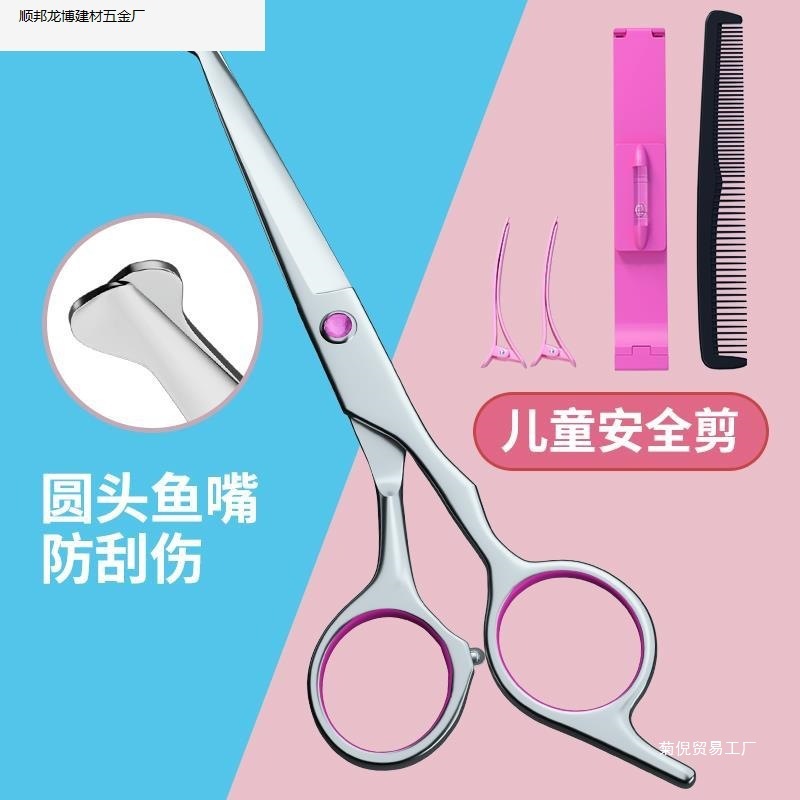批发儿童理发剪刀宝宝美发剪牙剪婴儿剪发自己剪刘海打薄套装
