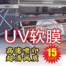 UV軟膜天花打印卡布燈箱畫面廣告透光膜手機店拉布高清UV燈箱布