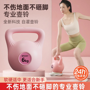Cross-Border Water-Filled Kettlebell for Women's Fitness Home Dumbbell Training Buttocks and Buttocks Artifact Professional Kettlebell Lifting Dumbbell Equipment