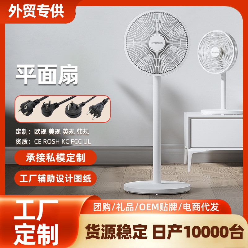 Ventilador eléctrico personalizado de doble propósito de plataforma de control remoto de tres velocidades de tiempo de 8m de suministro de aire remoto de sonido ligero de ahorro de energía PP ventilador de piso image 1