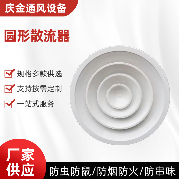 优质铝合金圆形散流器中央空调出风口扩散式排风环形喷口送风口