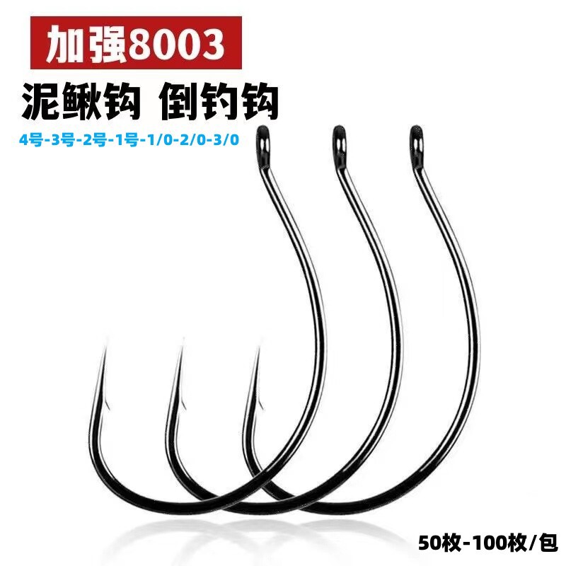 Loach hook 8003 Luya hanging live bait fishing beading salmon barbed anti-hanging bottom crank hook bulk hook wholesale Loach hook 8003 Luya hanging live bait fishing beading salmon barbed anti-hanging bottom crank hook bulk hook wholesale