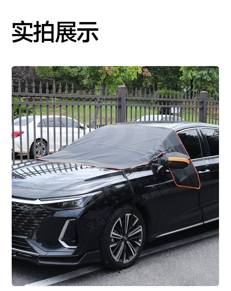 Car snow cover Oxford cloth winter snow shield front windshield snow cover half cover car cover snow protection car cover