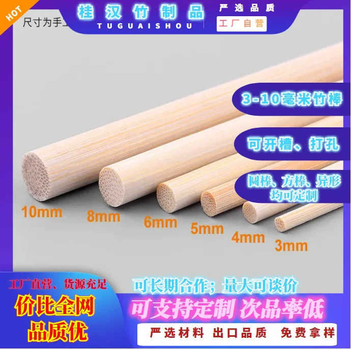 Bamboo sticks, bamboo sticks, round sticks, DIY materials, bamboo sticks, bamboo sticks, mugwort hammer, nan bamboo, bamboo weaving, round bamboo sticks, bamboo