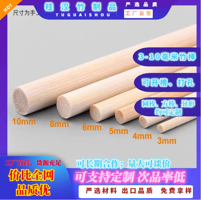 竹棒竹棍批发圆棒DIY材料竹签竹木棒艾草锤楠竹竹编竹材圆竹棒