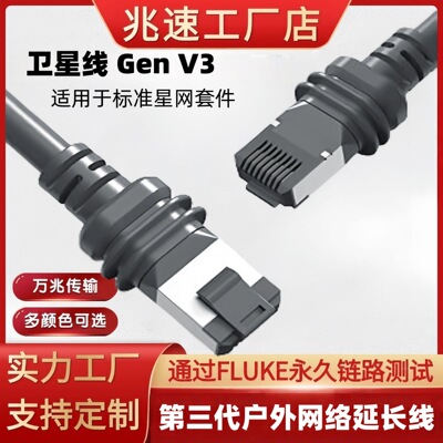 Гигабитная прямая спутниковая сеть третьего поколения, кабельная сеть Ethernet V3, трансграничный экранированный кабель Ethernet 10G типа «звезда»