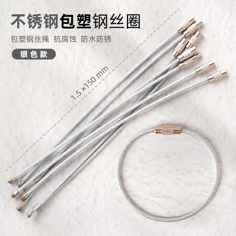 跨境钢丝绳圈钥匙扣不锈钢彩色包胶钢丝圈钢丝锁扣卡通钥匙挂绳|undefined