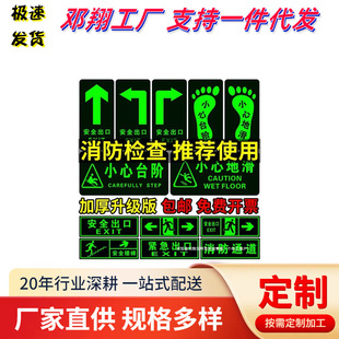 Safety exit sign, luminous, careful steps, sliding wall sticker, careful evacuation instructions, escape, emergency communication