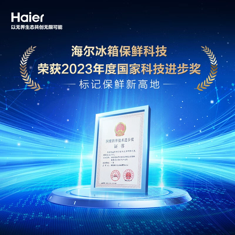 Холодильник Haier объём 335 литров, французский мульти-дверный, с воздухонагревательным охлаждением без замерзания, первая категория энергоэффективности, двойная частотная конвертация, бытового использования