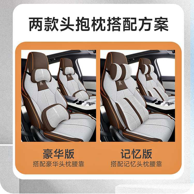 BYD Song PLUS Seat Cover All-inclusive Glory DMi/EV Seat Cover Linen Smart Driving Special Car Cushion