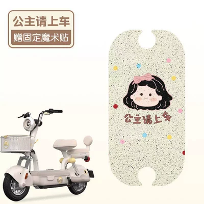Special Electric Vehicle Foot Mat Electric vehicle foot mat - princess-please-get-in-the-car-high-quality-silk-hoop-waterproof-and-dustproof