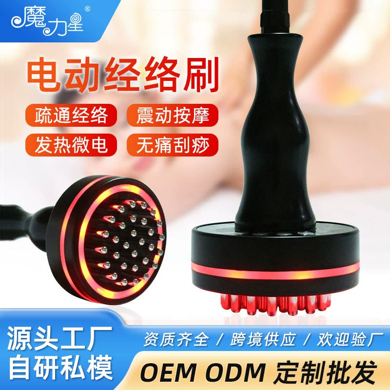 Универсальное устройство для банок на плечах и шее, электрический массажер, инструмент для соскабливания, вибрирующий электрический инструмент для соскабливания и банок, электрическая щетка для меридианов.