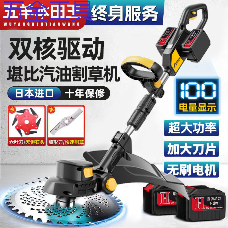 geu进口本田王电动割草机充电式大功率多功能农用小型家用果园除