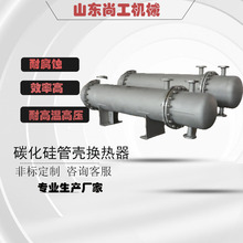 碳化硅换热器螺旋缠绕管式换热器多元醇管式换热器碳化硅冷凝器