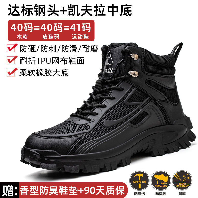 劳保鞋男超轻软底工作夏季透气防臭钢包头防砸防刺穿耐磨工地老保|undefined