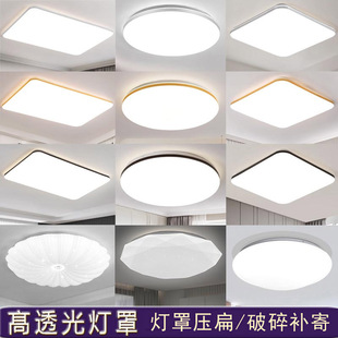 吸顶灯罩外壳圆形单独卧室亚克力正方形加底盘长方形不带灯具包邮