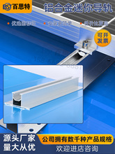 光伏铝合金迷你短导轨支架配件屋顶面彩钢瓦太阳能板固定底座檀条