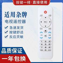 适用杂牌液晶电视机LCD LED遥控器XY-900 三星SA-202图片一样适用
