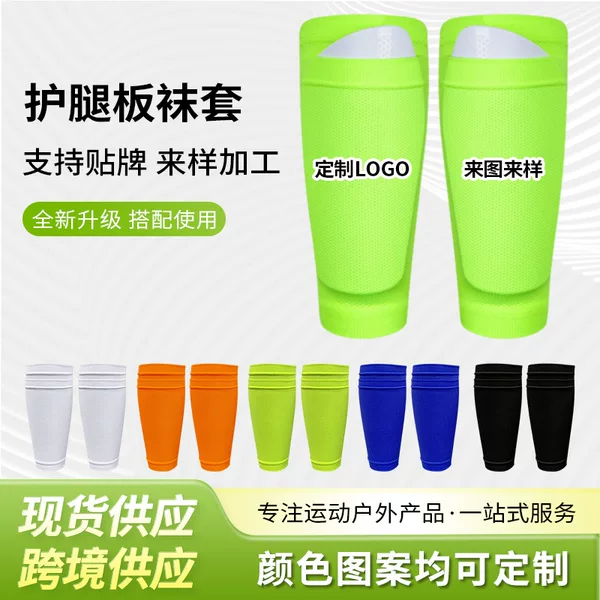 Football Shin Guards, Sports Shin Guards, Sock Covers, Protective Plates, Thickened Insert-Type Calf Guards, Foot Guards, Wholesale in Stock